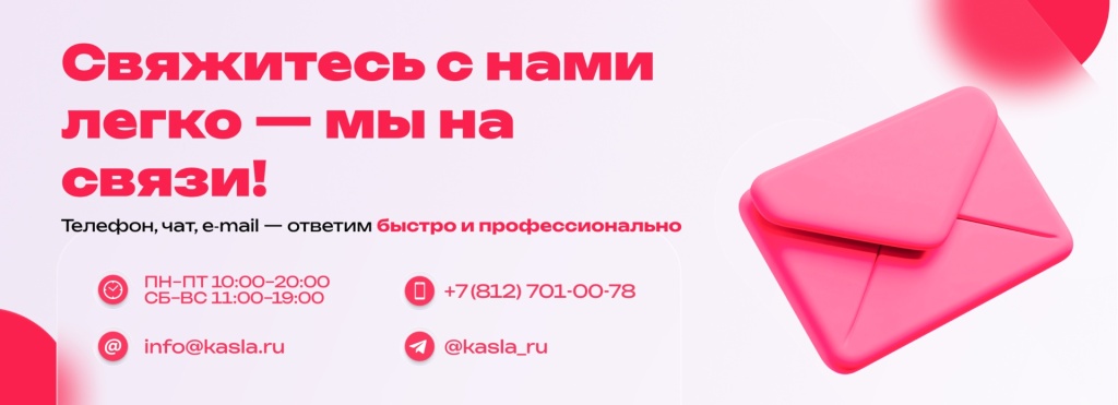 Баннер Контакты.jpg