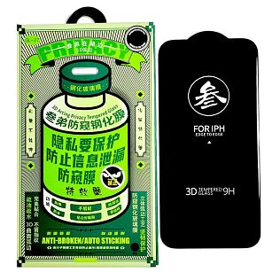 Защитное стекло для Samsung S25 Ultra, Remax Антишпион, прозрачный